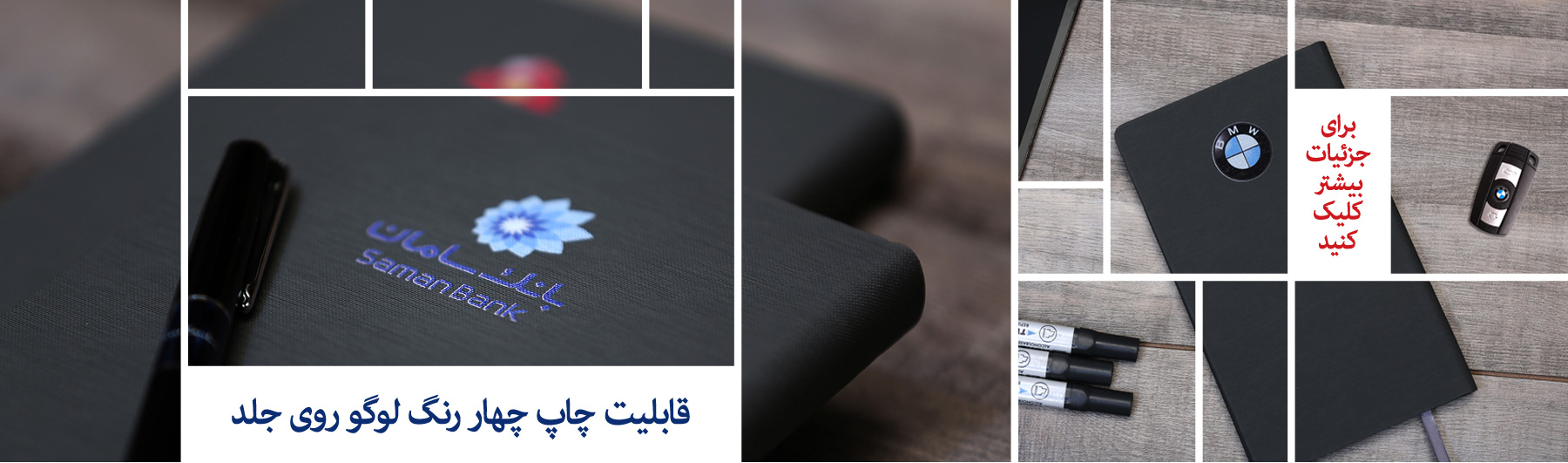 فروش طراحی و تولید سررسید 1400